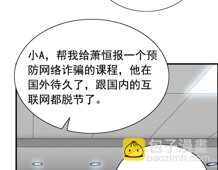 第266话 惊天大瓜91