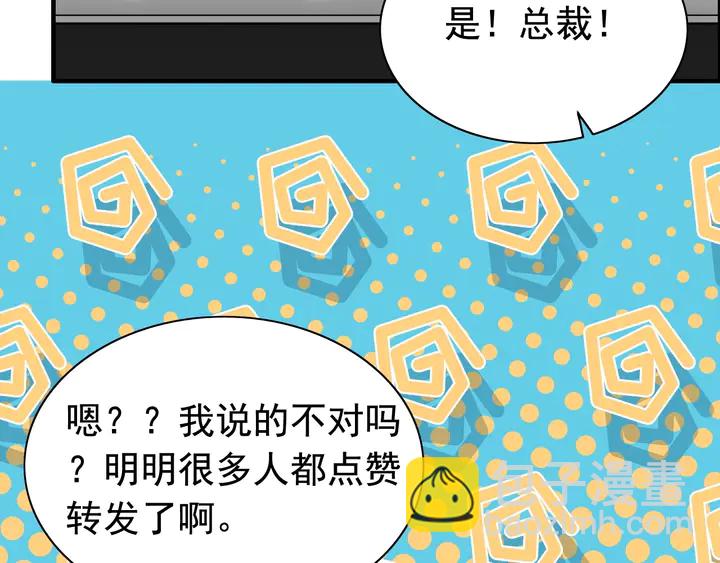 第266话 惊天大瓜92