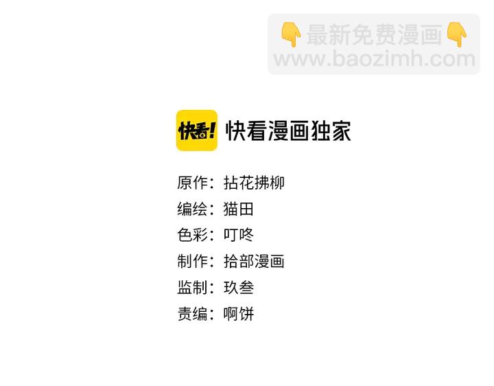 第267话 罚你加班到下个月1