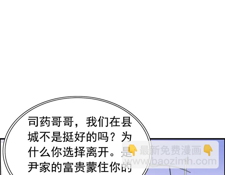 第267话 罚你加班到下个月3