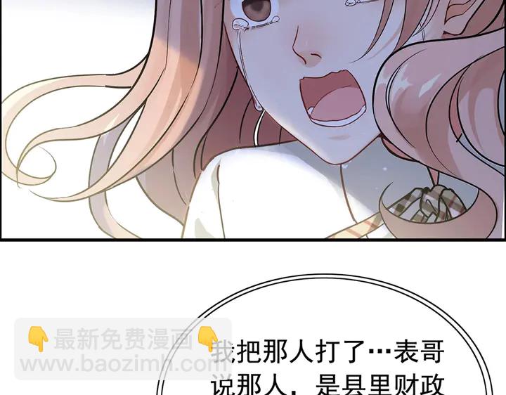 第267话 罚你加班到下个月36
