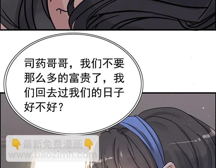 第267话 罚你加班到下个月6