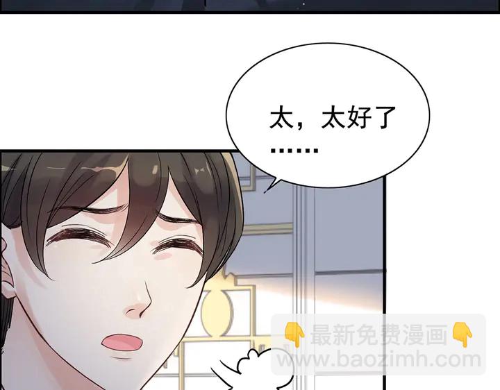 第267话 罚你加班到下个月75