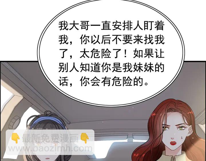 第267话 罚你加班到下个月8