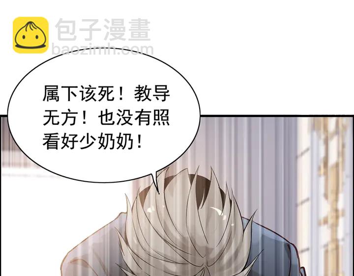 第267话 罚你加班到下个月82