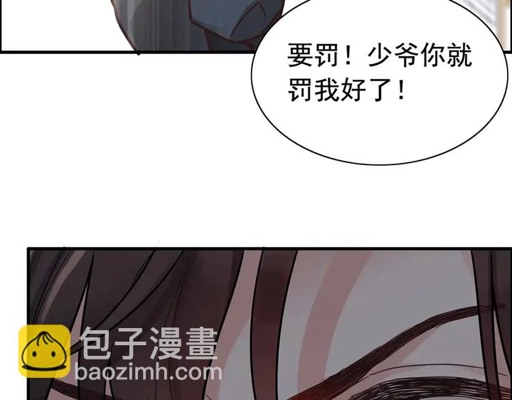 第267话 罚你加班到下个月84