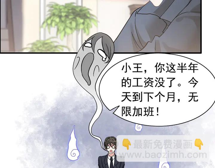 第267话 罚你加班到下个月90