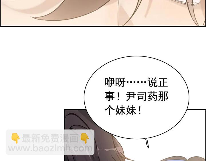 第268话 你想我怎么惩罚你呢20