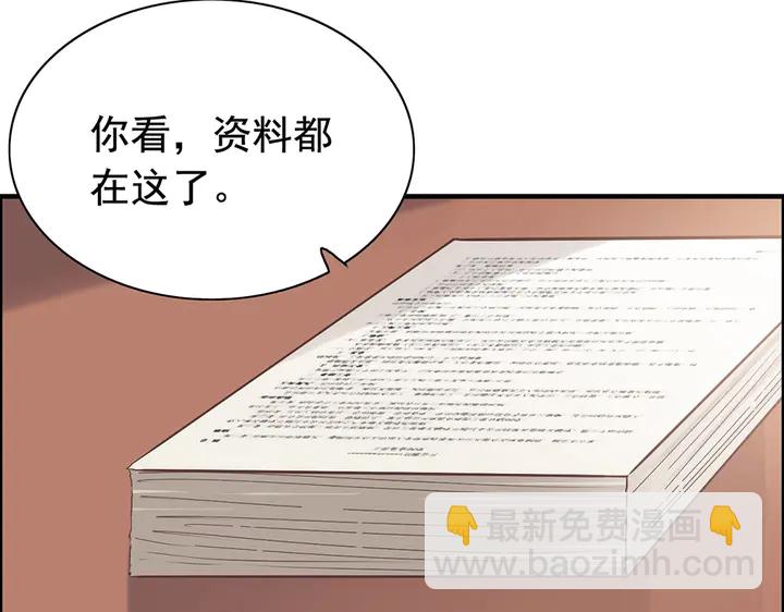 第268话 你想我怎么惩罚你呢27