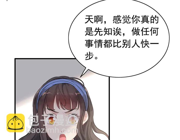 第268话 你想我怎么惩罚你呢31