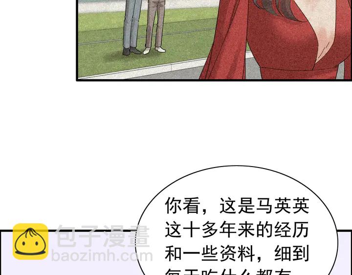 第268话 你想我怎么惩罚你呢38
