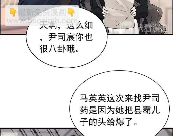 第268话 你想我怎么惩罚你呢40