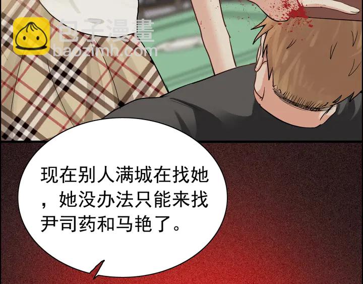 第268话 你想我怎么惩罚你呢42