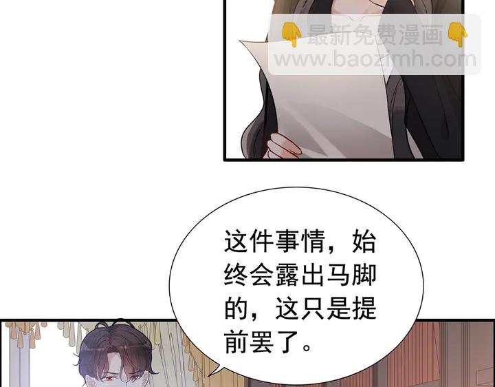 第268话 你想我怎么惩罚你呢45
