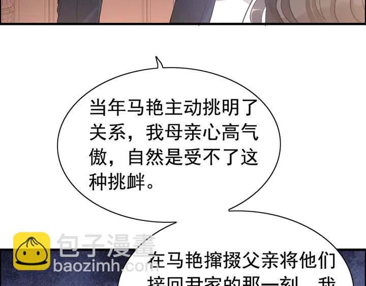 第268话 你想我怎么惩罚你呢51