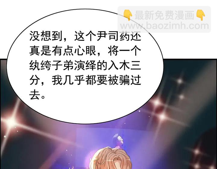第268话 你想我怎么惩罚你呢58