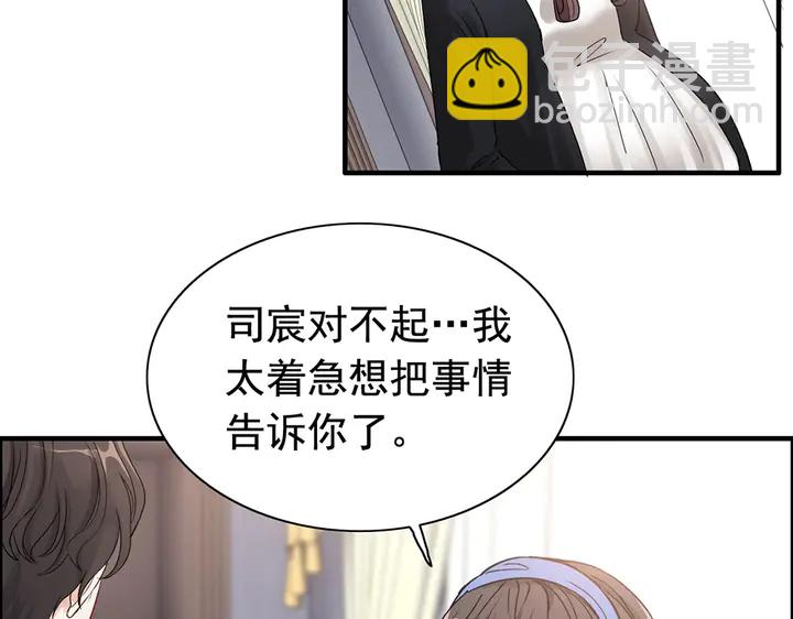 第268话 你想我怎么惩罚你呢6
