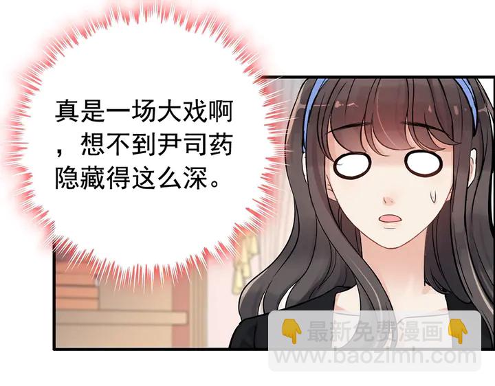 第268话 你想我怎么惩罚你呢67