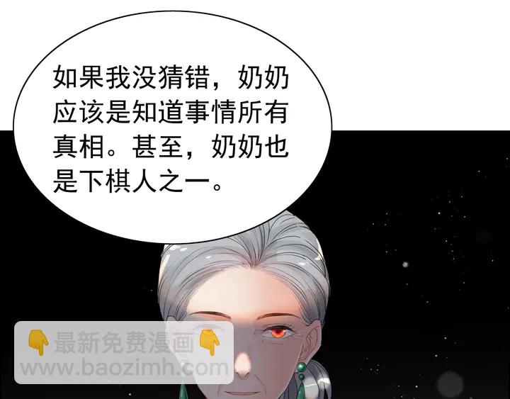 第268话 你想我怎么惩罚你呢68
