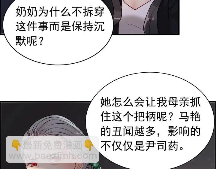 第268话 你想我怎么惩罚你呢73