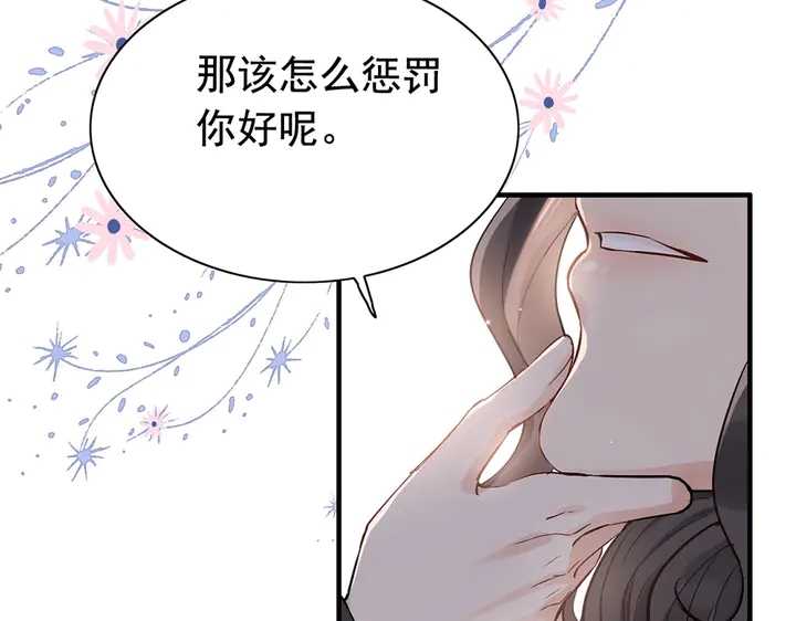 第268话 你想我怎么惩罚你呢8