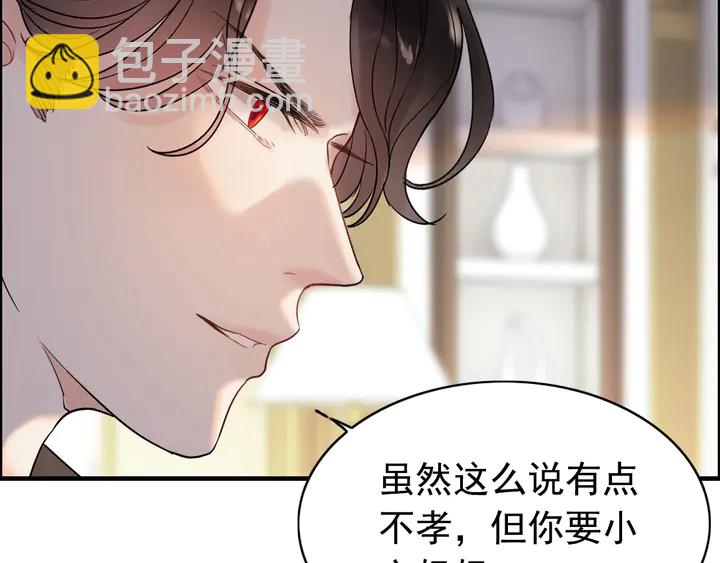 第268话 你想我怎么惩罚你呢80