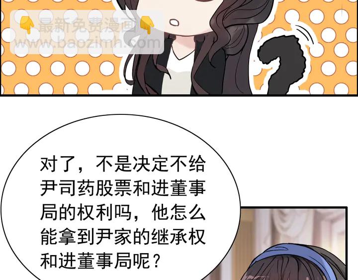 第268话 你想我怎么惩罚你呢84