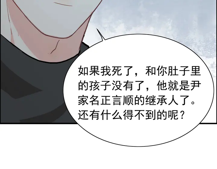第268话 你想我怎么惩罚你呢87