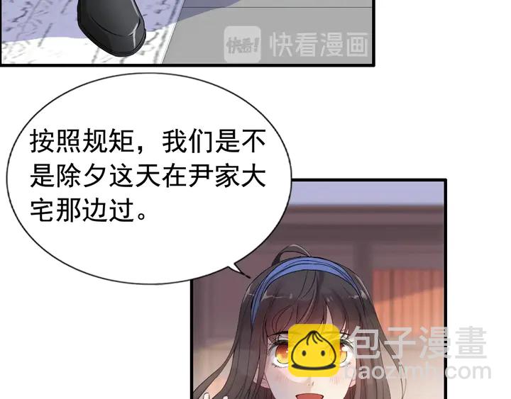 第269话 工作哪有陪老婆重要28
