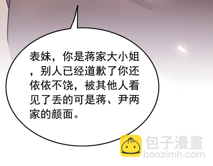 第269话 工作哪有陪老婆重要97