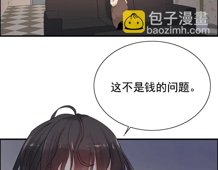 第271话 别逼我打女人18