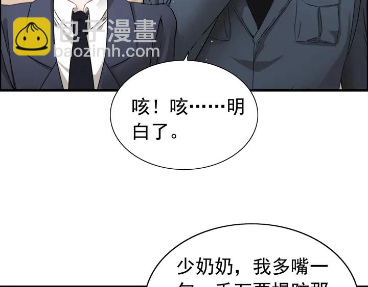 第271话 别逼我打女人26