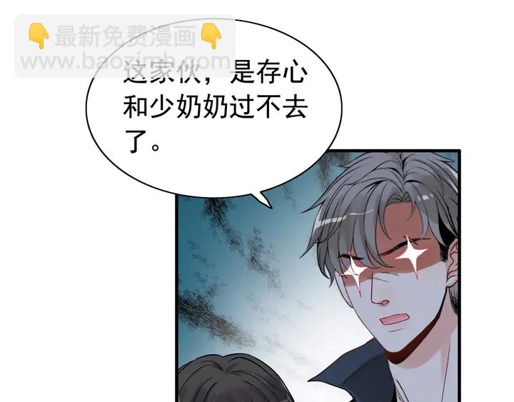 第271话 别逼我打女人38