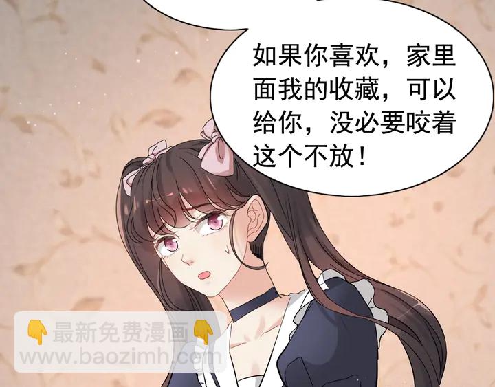 第271话 别逼我打女人41