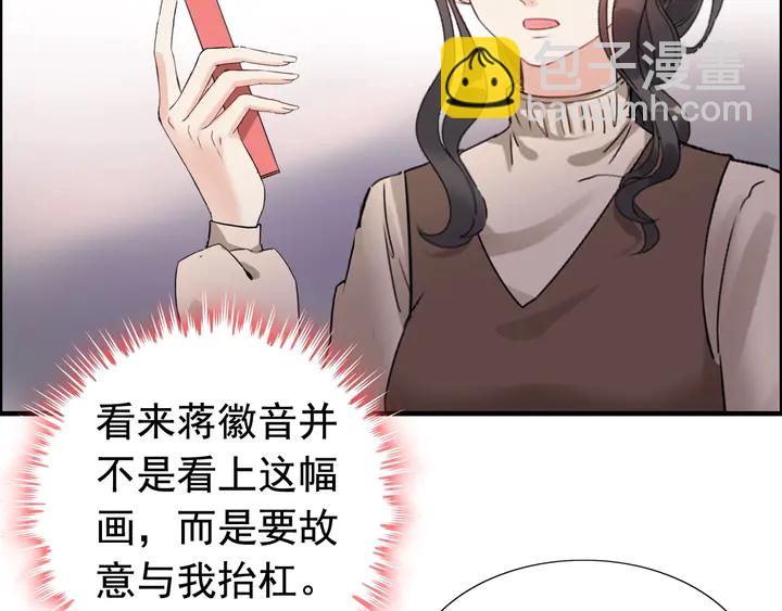 第271话 别逼我打女人44