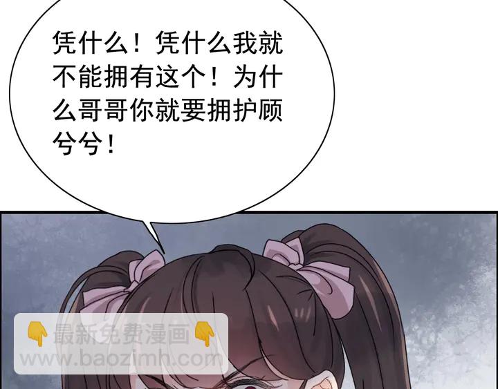 第271话 别逼我打女人46