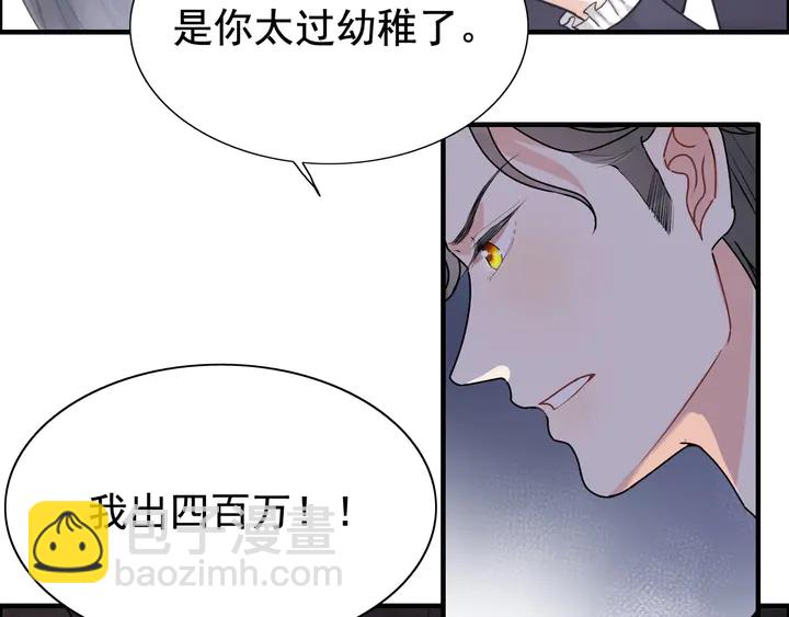 第271话 别逼我打女人52