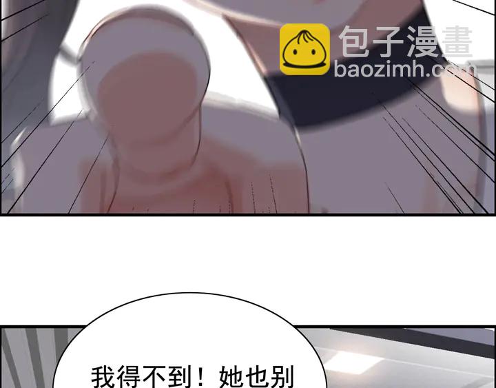第271话 别逼我打女人54