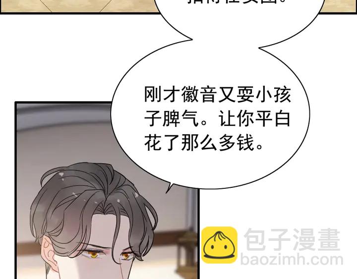 第271话 别逼我打女人64