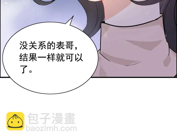 第271话 别逼我打女人67