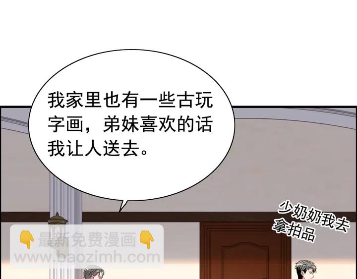 第271话 别逼我打女人68
