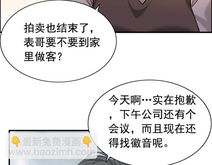 第271话 别逼我打女人71
