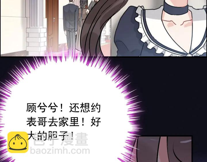 第271话 别逼我打女人74