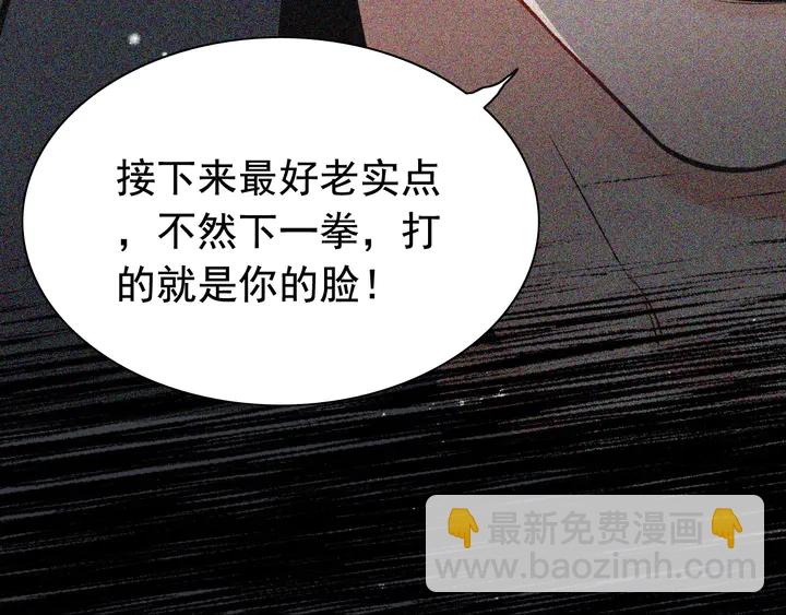 第271话 别逼我打女人97