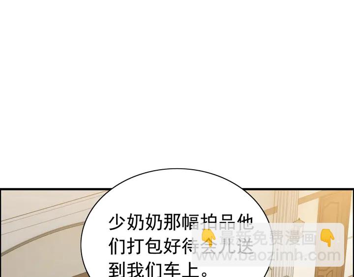 第272话 得到了少奶奶的嘉奖40