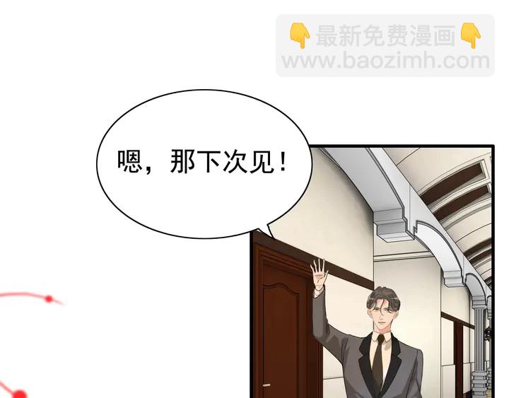 第272话 得到了少奶奶的嘉奖44
