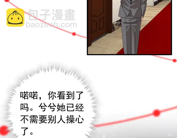 第272话 得到了少奶奶的嘉奖45