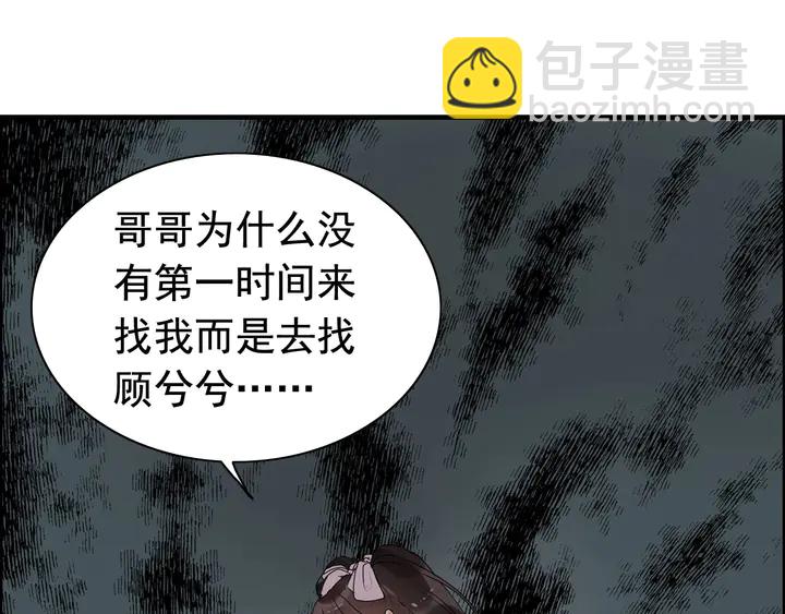 第272话 得到了少奶奶的嘉奖58