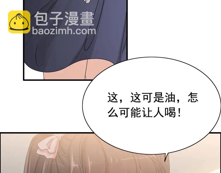 第272话 得到了少奶奶的嘉奖7