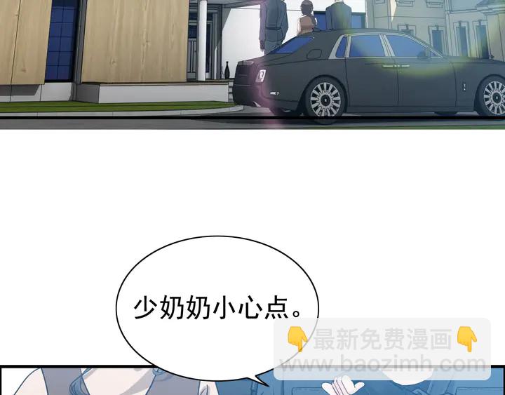 第272话 得到了少奶奶的嘉奖76